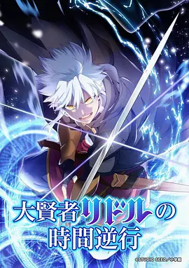 纸鸢少年动漫海报